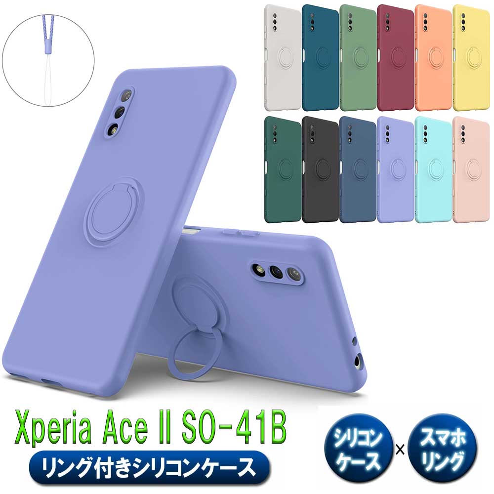 乐天商城 - 【訳あり商品】Xperia Ace II SO-41B ソフトケースリング TPU保護ケース・カバー エクスぺリアACE ツー