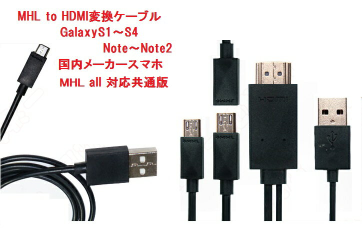 MicroUSB to HDMI USB 変換ケーブル 2m 黒 G