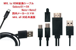 MicroUSB to HDMI USB Ѵ֥ 2m  Galaxy HTC Xperia AQUOS Phone Arrows REGZA Phoneʤ ̵ MHL