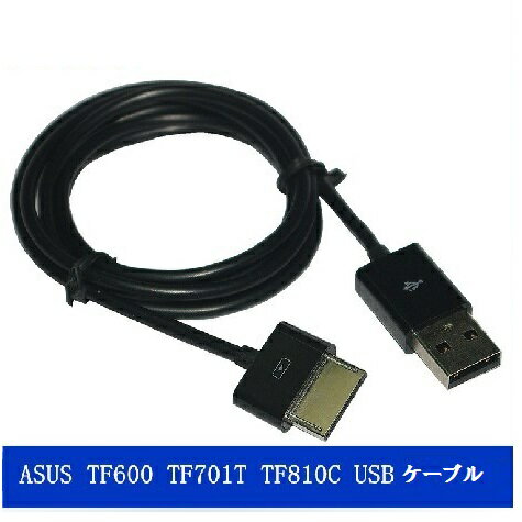 ASUS Tab TF600 TF600T TF701 TF810C 用 USB充電&データケーブル 1.0m 黒