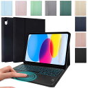 iPad 10.9 2022 iPad A16 2025 超薄レザーケース付き タッチパッド Bluetooth 七色RGBキーボード兼スタンド兼カバー US配...
