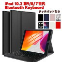 iPad 10.2 第7/8/9世代 超薄PUレザーケース タッチパッド付き Bluetooth ブルートゥース キーボード兼スタンド兼カバー リモートワーク最...