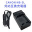 ̵CANON NB-3L бߴ®Ŵʥ㡼㡼°IXY DIGITAL 700/600/30a POWERSHOT SD550б