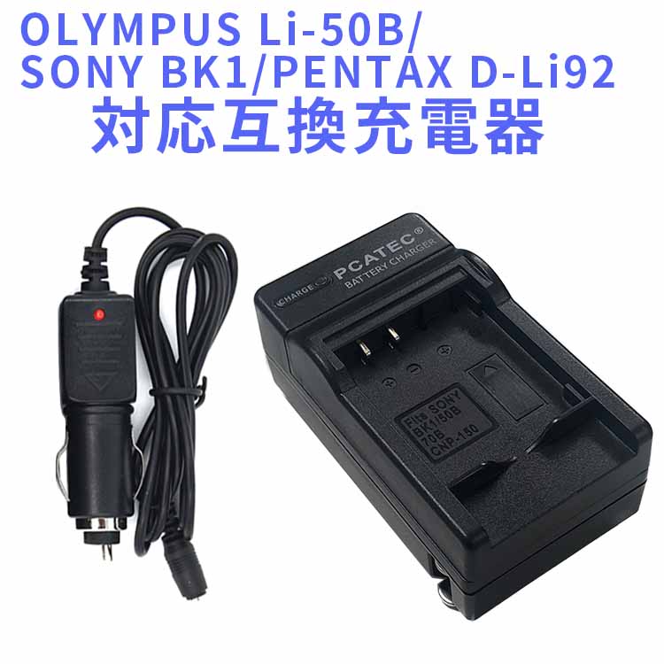 ̵SONY BK1/OLYMPUS Li-50Bбߴ®Ŵ(㡼) DSC-W190 MHS-CM5 MHS-PM5K б