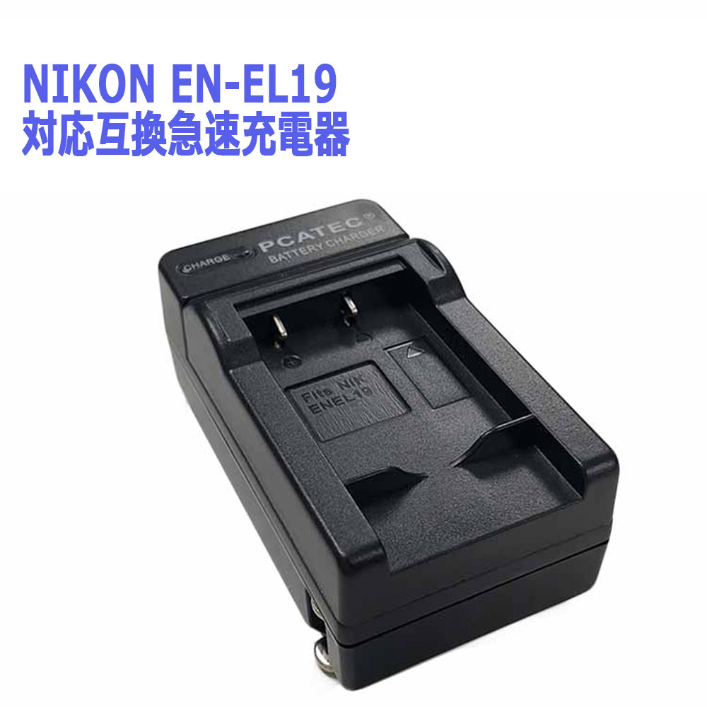 楽天市場】coolpix s6400 充電器の通販 楽天市場】coolpix s6400 充電器の通販