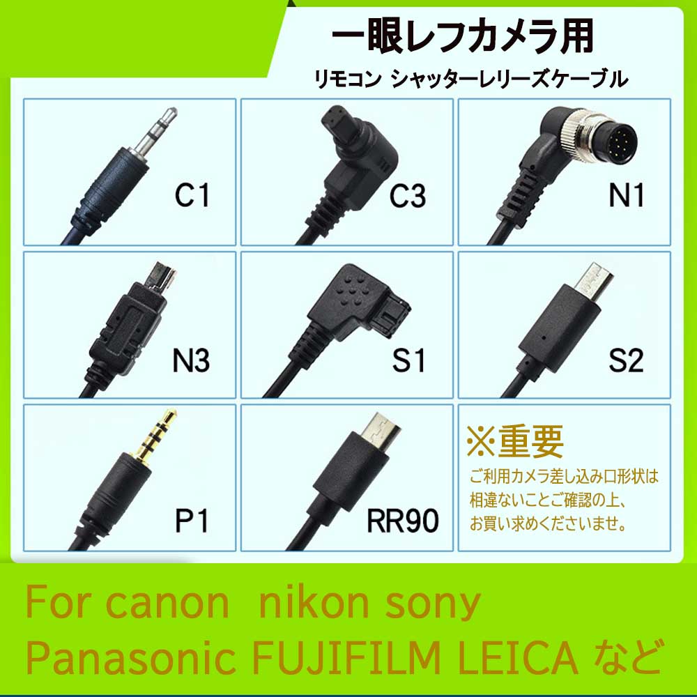 一眼レフカメラ 対応3.5mmジャック シャッター リモコン コード レリーズ マルチタ...