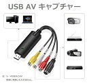 【送料無料】 USB2.0対応 ビデオ/AVキャプチャーカード ビデオキャプチャーボード RCA for PAL or NTSC ビデオ VHS DVD ダビング Video Capture パソコン取り込み 保存