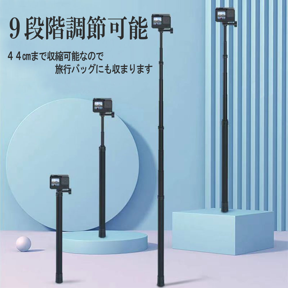 Gopro9 8 7 6 5 4用 自撮り棒 延長ポール3メートル超長炭素繊維カーボン製自撮り棒...