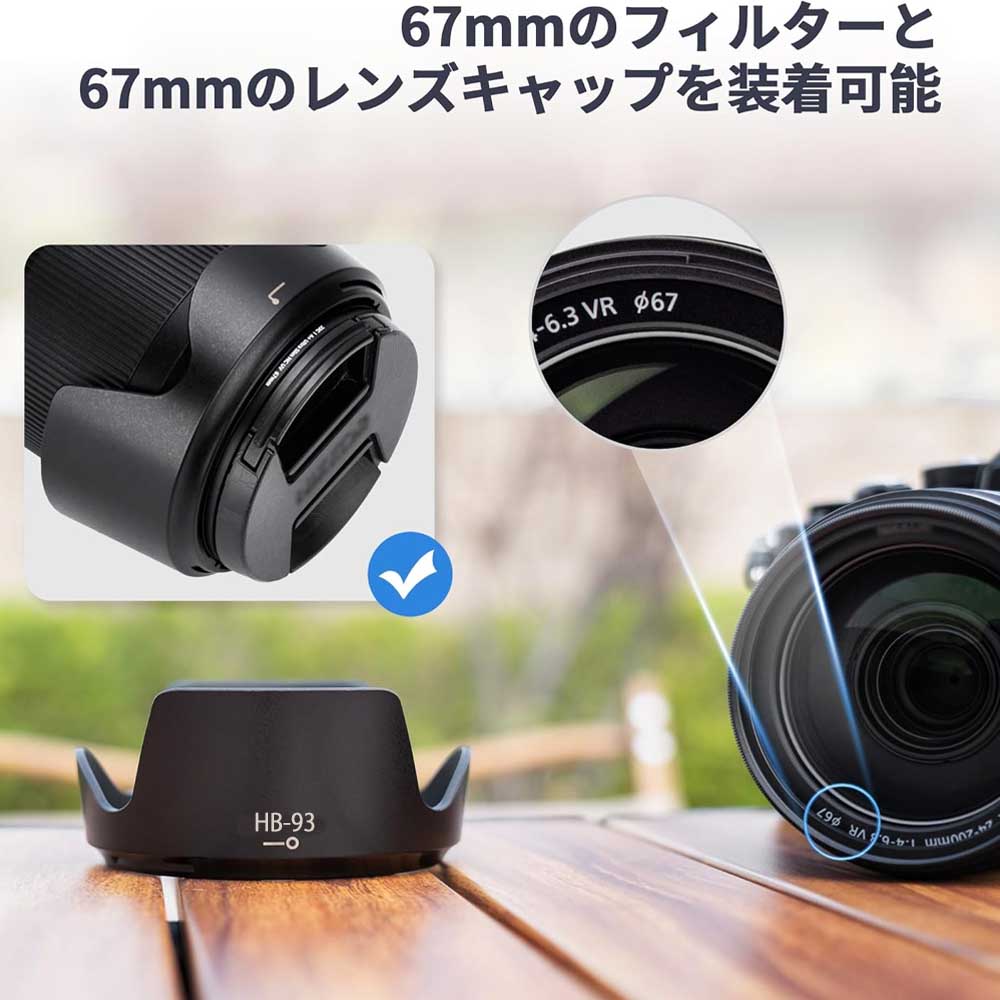PCASTOREのNikon HB-93 可逆式 バヨネットレンズフード互換品 HB-93 マウントレンズフード 花形 互換 ニコンNikkor Z 24-200mm f/4-6.3 VR レンズ対応 Nikon Z5II Z50II Z8 Z9 Z5 Z6 Z7 Z6II Z7II などに対応 Ф67mm保護フィルター と レンズキャップ 装着可能 ニコン 送料無料｜アングル2