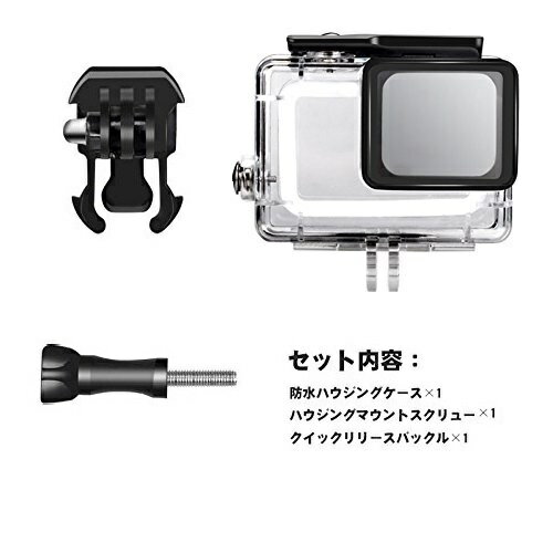 【送料無料】 GoPro HERO7 6 5HERO(2018)防水ハウジングケース ダイブハウジング 防水 防塵 保護ケース 水深45m 水中…