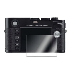 Leica M240 / M-P ガラスフィルム 硬度9H ライカ フィルム 液晶保護フィルム 強化ガラス キズ防止 耐衝撃 飛散防止 全面保護 厚さ0.26 極薄タイプ 高感度タッチ 気泡ゼロ 自動吸着 貼り付け簡単 Leica M240 / M-P 液晶保護フィルム 送料無料