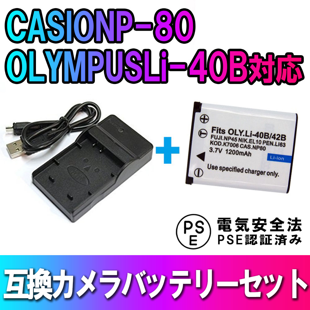 楽天市場】casio exilim ex-zs6 充電器(メーカーオリンパス)の通販 楽天市場】casio exilim ex-zs6 充電器(メーカーオリンパス)の通販