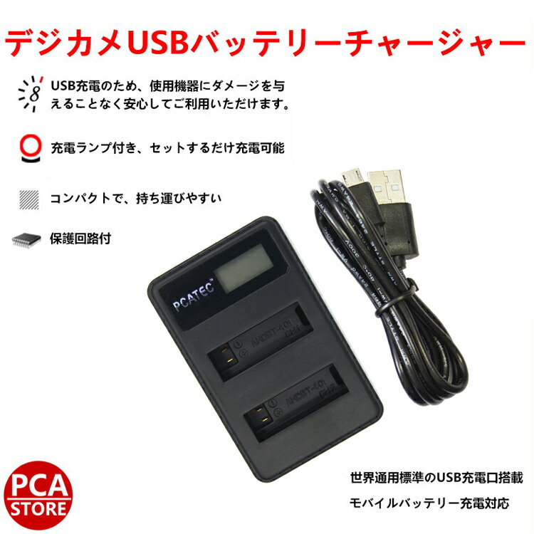 【送料無料】Gopro Hero4 AHDBT-401 対応☆PCATEC™新型デュアルチャージャー ...