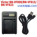 PCATEC&#8482;国内新発売・USB充電器LCD付☆Victor　BN-VF808/BN-VF815/BN-VF823対応☆ GZ-HD7/MG880 商品仕様 ●新品未使用 互換USB充電器です。 サイズ：85*54*18MM ●純正品と同じよう使用可能 ●対応純正バッテリーの充電器 ●USB充電になります。 ●世界各国対応 　AC　INPUT:5V　1-2A　10W OUTPUT：DC8.4V 600mA 2.5W ●充電時間約2〜3時間　 ●バッテリー充電完了まで4段階25%,50%,75%,100%残量表示仕様 USB充電ケーブル付 対応機種 Victor BN-VF815 BN-VF823 BN-VF808 GR-D740AC　GR-D750　GR-D750AC　GR-D750U　GR-D796 GR-850 GZ-MG155　GZ-MG255　GZ-MG275　GZ-MG555　GZ-MG575 　GZ-MG330　GZ-MG740　GZ-MG730　GZ-MG530 GZ-MG840 GZ-MG880 GZ-MG330 GZ-MG360 GZ-MS100 GZ-HD320　GZ-HD300 商品特徴 ●保護回路：本製品には過電流保護、過充電防止、過放電防止の保護回路が内蔵されていますので使用機器にダメージを与えることなく安心してご利用いただけます。 ●欧州連合安全規制適合品の証「CEマーキング」取得製品 ●充電出力が最大600mAhの急速充電タイプです。 注意事項 ＜初期不良品の返品と交換について＞ ■保証期間について 保証期間3ヶ月間は交換・返品での対応を致します。 ※商品に問題等がございましたら、弊社まで早急にお問い合わせ御願いします。 発送方法 郵便定形外 送料 送料無料 注意事項 代引きご希望の場合は、別途送料と代引き手数料をいただきますので、ご了承の上、ご利用くださいませ。PCATEC&#8482;国内新発売・USB充電器LCD付☆Victor　BN-VF808/BN-VF815/BN-VF823対応互換急速充電器