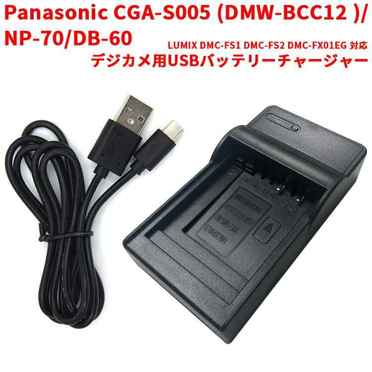 楽天市場】dmc-fx9 充電器の通販 楽天市場】dmc-fx9 充電器の通販