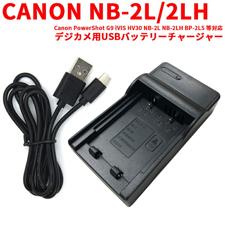 楽天市場】canon g9 充電器の通販 楽天市場】canon g9 充電器の通販