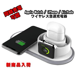 アイウォッチ エアポッヅ 充電器 ワイヤレス急速充電器 Quick Charge 3.0対応 スタンド型 Type-C 入力ポート ケーブル不要 iPhone Apple Watch7 6 SE 5 4 3 2 1 Airpod iPhone XS Max XR iPhone8 8Plus Galaxy S9 S9+ S8 S8+ Note 8 S7