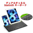 iOS Android Windows 全対応 Dual Channel デュアルチャネル bluetooth キーボード ワイヤレスキーボード リチウムバッテ...