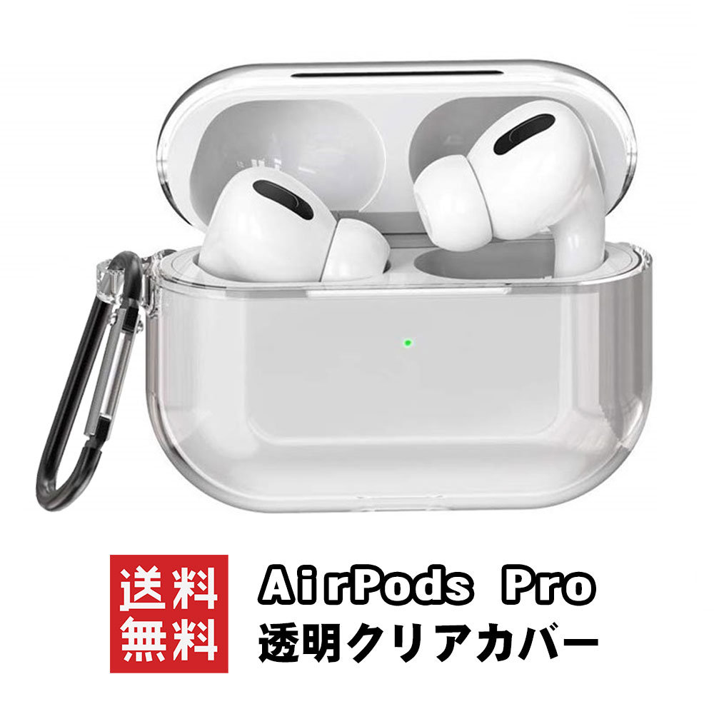 AirPods Pro ケース 第1 第