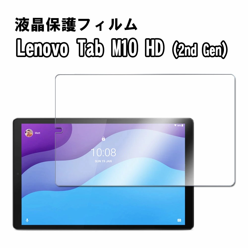 【送料無料】Lenovo Tab M10 HD (2nd Gen) TB