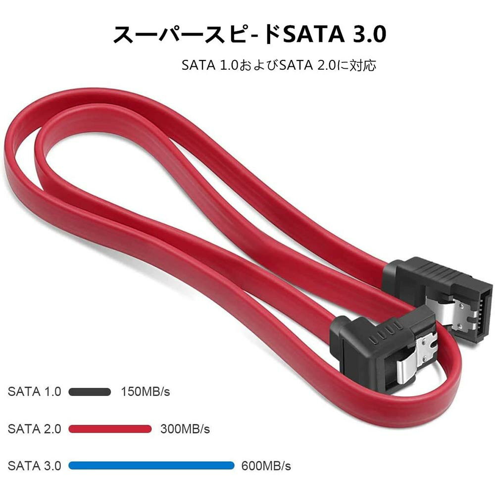 SATA 3.0 ケーブル シリアルケーブル 2本セット シリアル高速SATA3.0ケーブル 抜け落ち防止 ハードディスク/光学ドライブ 最適 ラッチ付 45cm HDD SSD SATA III データ コード レッド ストレート型 下L型 選択可　送料無料 2