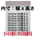 物販業朗報 クッション封筒カートン売り 間口18cm 22cm 25cm 30cm 35cm 40cmサイズ選択可能 クロネコDM便/ネコポス/ゆうパケット/ク...