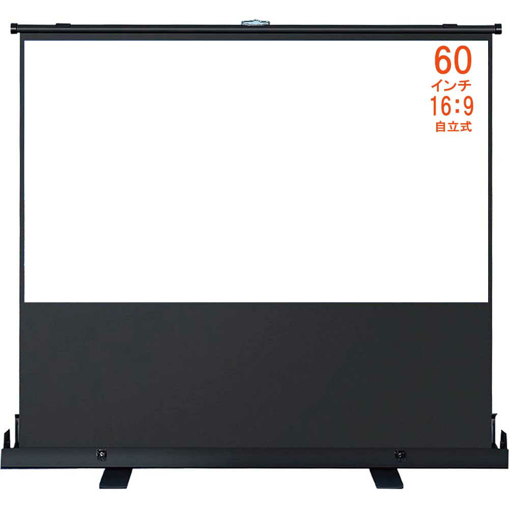 楽天市場】プロジェクタースクリーン 60 自立の通販 ⭐️新品未使用