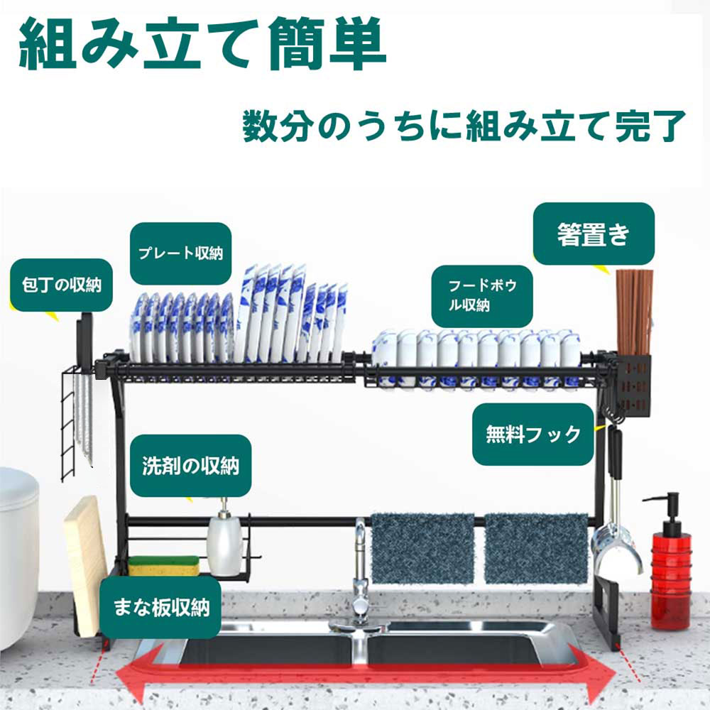 水切りラック シンク上 食器 調整可能 幅85cm x 奥行27.5cm x 高48cm 1段 耐荷重40...