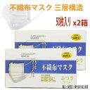 【送料無料 即納】不織布マスク50枚入り2箱セット 高品質 3層構造 ホワイト ブルー大人用 不織布 レギュラーサイズ フェイスマスク mask 最新入荷分 14時までにご注文確定分当日発送