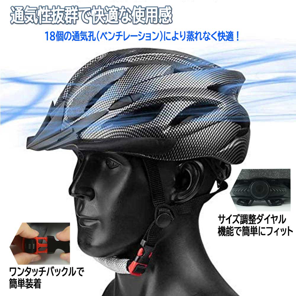 超軽量 自転車ヘルメット 流線型 サイズ調整 ロードバイク MTB サイクリング 通勤 ...