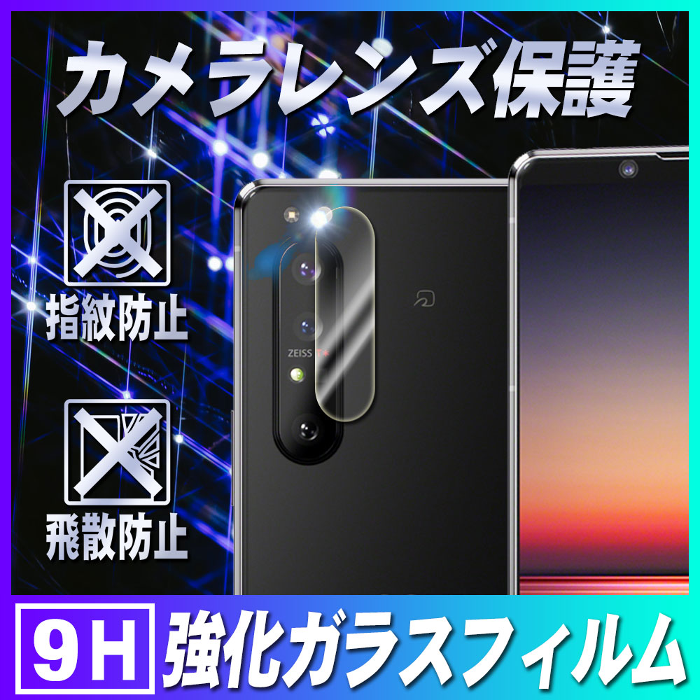 楽天市場】xperia 1 ii so-51a 背面 ガラスの通販