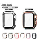 Apple Watch8 Watch Ultra 49mm 用ケース アップルウォッチ保護ケース ガラスフィルム一体型 メッキ仕上げ ツートーンカラー アップルウォッチカバーseriesSE series4/5/6/7/8 series3/2/1全面保護 高透過率 指紋防止 衝撃吸収( 38mm 40mm 41mm 42mm 44mm 45mmサイズ選べる)