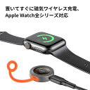 Apple Watch 磁気ワイヤレス充電器 2つの入力ポート(USB-C & 8Pin) 強力な磁力 ウォッチ用マグネット式ワイヤレス充電器 亜鉛合金シェルとつや消し半透明パネル シリコンバンド設計 iWatch充電器 スマートウォッチ充電器 Apple Watch全シリーズ対応 置くだけ充電 送料無料
