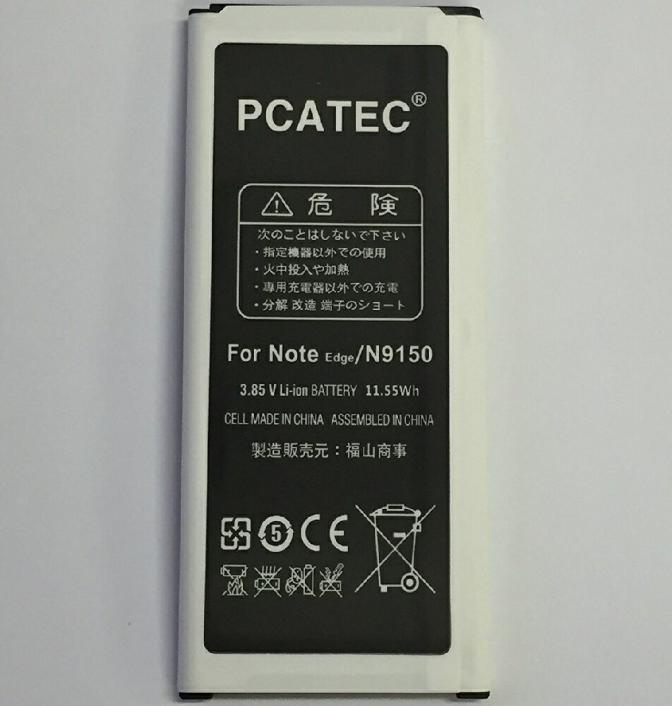 Galaxy Note Edge SC-01G / SCL24交換用互換 バッテリー3000mAh☆Note Edge SC-01G / SCL24対応