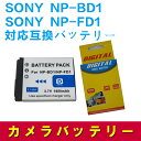 NP-BD1/NP-FD1 対応互換大容量バッテリー 710mAh☆DSC-T70