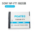 NP-FT1対応互換大容量バッテリー 710mAh☆DSC-T9/DSC-T11