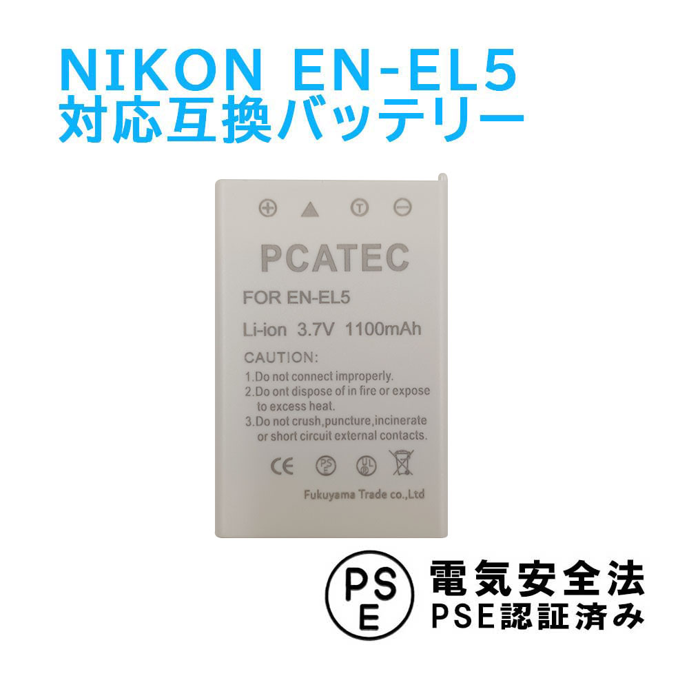 NIKON EN-EL5対応互換バッテリー＆急速充電器セット☆Coolpix P80、P510、S10、P510...