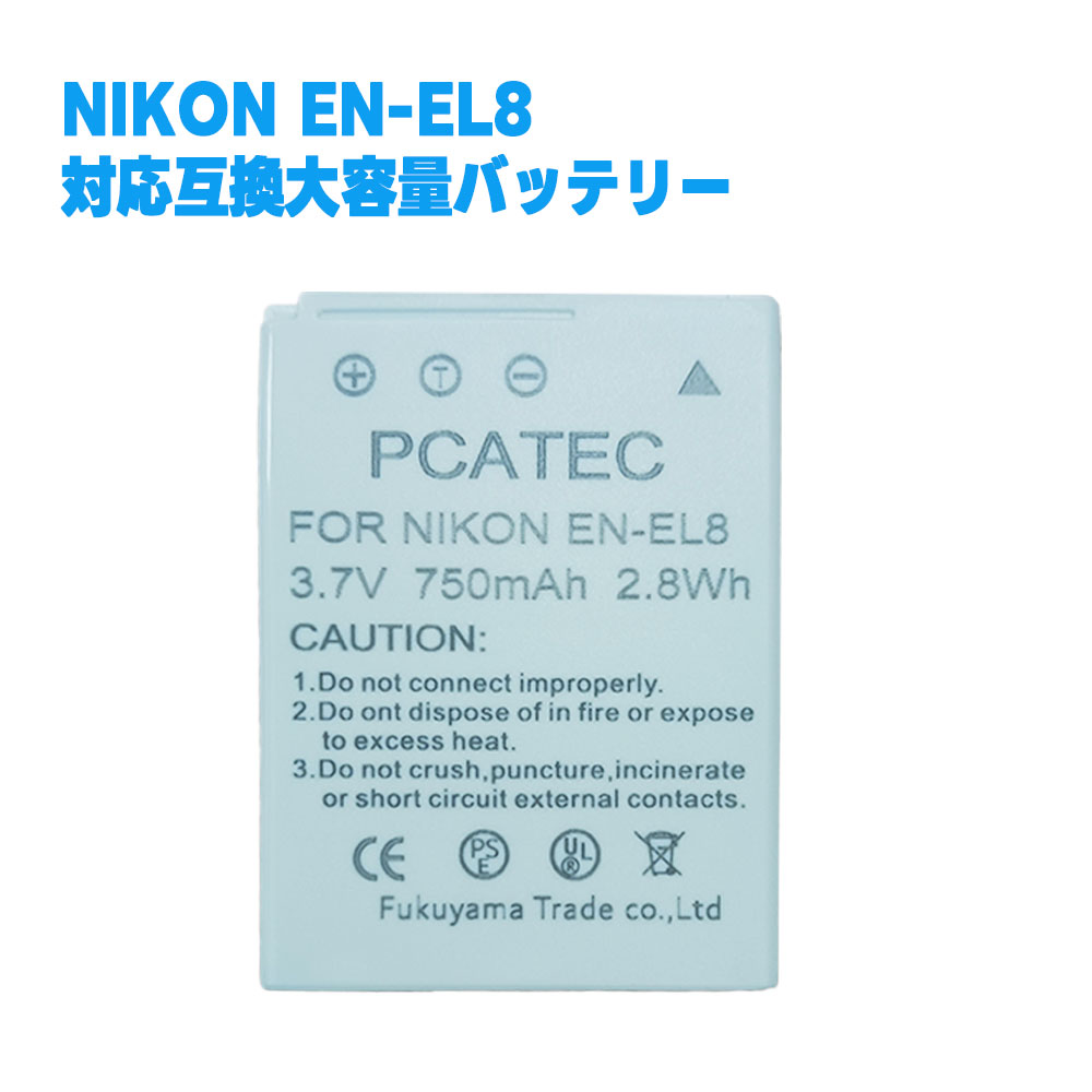 NIKON EN-EL8対応互換バッテリー 750mAh☆CoolpixS8、S9【送料無料】