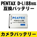 PENTAX D-LI88対応互換大容量バッテリ