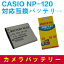 CASIO NP-120 бߴ̥Хåƥ꡼EX-Z31 / EX-ZS30/ EX-Z680 / EX-S200P25Apr15