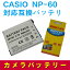 CASIO NP-60 бߴХåƥ꡼EX-S12/Z19/Z20/Z29/Z85/Z90