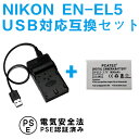 NIKON EN-EL5対応互換バッテリー＆USB充電器セット☆USBバッテリーチャージャー Coolpix P80 P510 S10【RCP】