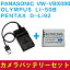 PANASONIC VW-VBX090//OLYMPUS Li-50BбߴХåƥ꡼USBŴ糧åȡǥUSBХåƥ꡼㡼㡼