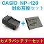 CASIO NP-120бߴХåƥ꡼®Ŵ糧åȡEX-Z31 / EX-ZS30 / EX-ZS26