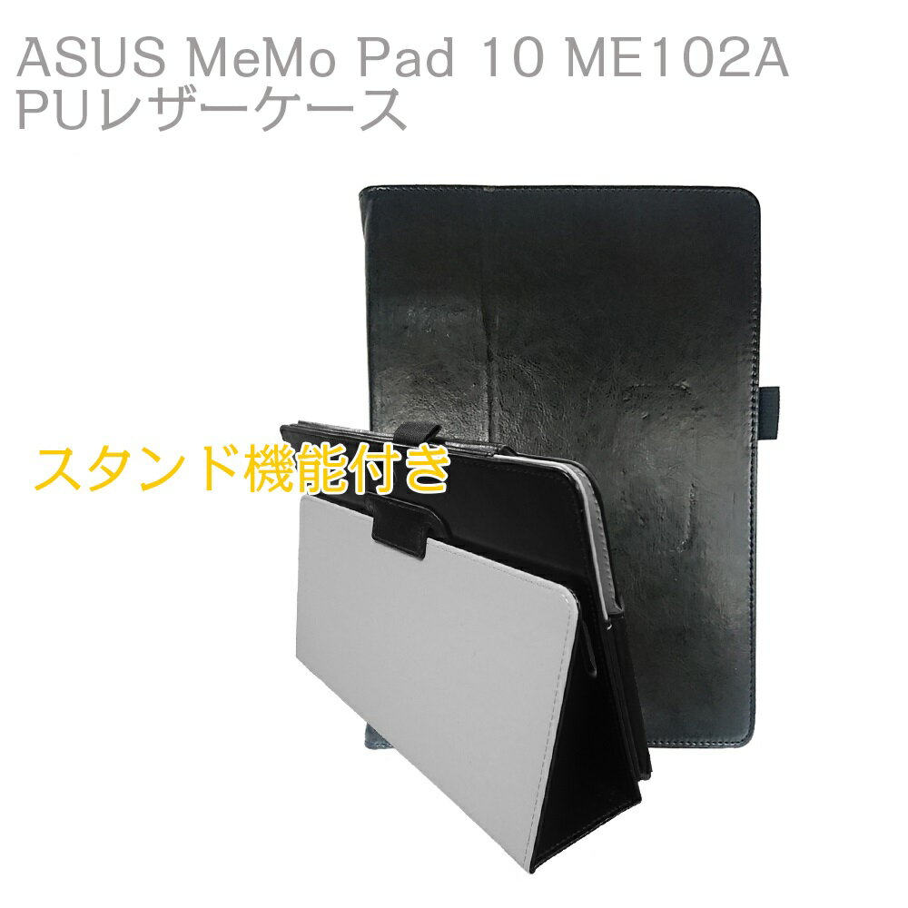 ASUS MeMO Pad 10 ME102A専用保護ケース 薄型&軽量　マグネット開閉式二つ折スタンドタイプ タッチペンホルダー付き、高級PUレザーケース