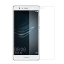 【送料無料】 HUAWEI P9 PLUS 強化ガラス 液晶保護フィルム ガラスフィルム 耐指紋 撥油性 表面硬度 9H 業界最薄0.3mmのガラスを採用 2.5D ラウンドエッジ加工 液晶ガラスフィルム
