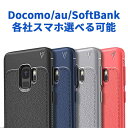 【送料無料】Docomo/au/SoftBank 各社スマホ専用 ケース ソフトレザーケース TPU保護ケース カバー 耐衝撃 TPUカバー ☆P20 Pro/P20 lite/Galaxy S9 /S9/Xperia XZ2 Compact/Xperia XZ2 Premium/Xperia XZ2 /HTC U11 Life 対応