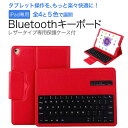 iPad Air5 Air4 世代 ケース キーボード iPad Air5 Air4用 Pro11 2020用 iPad 10.2インチ 2021 第7 8 9世代用 Air3用 Pro10.5用 iPad9.7用 Pro9.7用 air1 2用 iPad mini1 2 3用 mini4用 mini5用 レザーケース付き Bluetooth アイパッドケース 全面保護 アイパッドキーボード