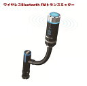 【送料無料】iphone/ SAMSUNG/HTC/BlackBerry対応 bluetooth付 FMトランスミッター【P25Apr15】