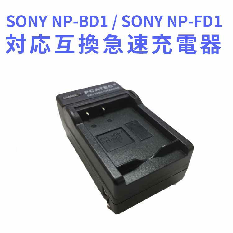 【送料無料】SONY NP-FT1/NP-BD1...の商品画像